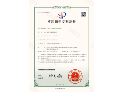 一種帶有固定裝置的切割機(jī)-實(shí)用新型專利證書（徐峰、李穎楓、譚玲）_00