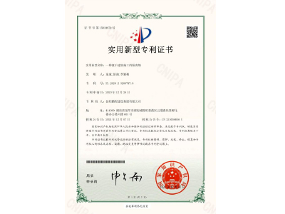 一種便于建筑施工的隔離墻-實(shí)用新型專利證書（袁成、彭曲、李穎楓）
