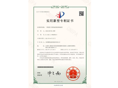 一種設(shè)置于拐角處的防掉角裝置-實(shí)用新型專利證書（袁成、徐少炎、張蓉）