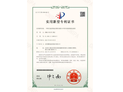 一種塔式起重機起重臂尖端的小車牽引滑輪的固定裝置-實用新型專利證書（徐瀚、劉天貴、黃晶）